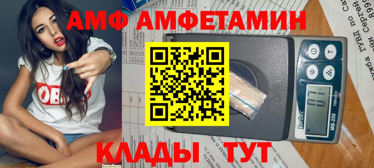 Шелехов  АМФ Premium  АМФ  АМФ  Вход с VPN 