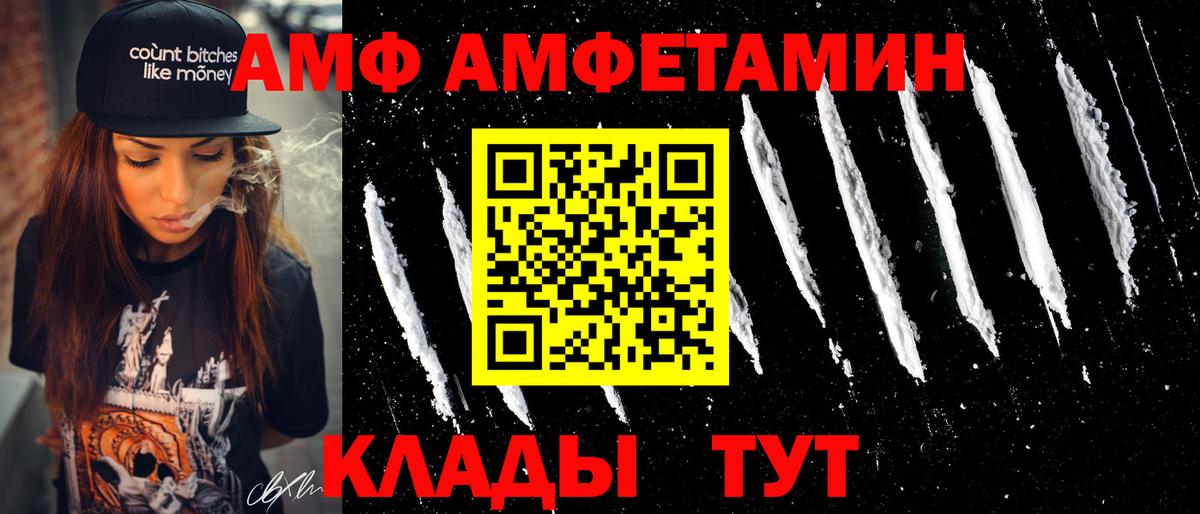 АМФ Розовый Шелехов