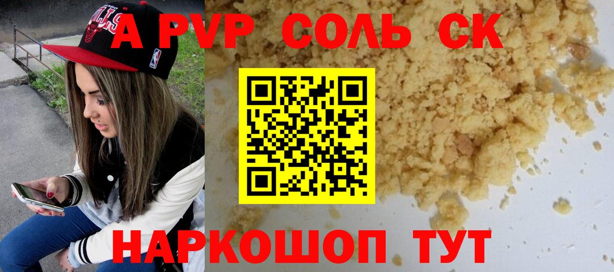 А ПВП крисы CK  Вход с VPN  A-PVP  Alfa_PVP СК  Шелехов  Альфа ПВП крисы CK 