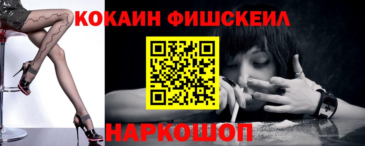 Кокаин 98% Шелехов