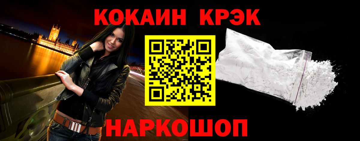 купить   Вход с VPN  Шелехов  COCAIN Fish Scale  COCAIN Columbia 
