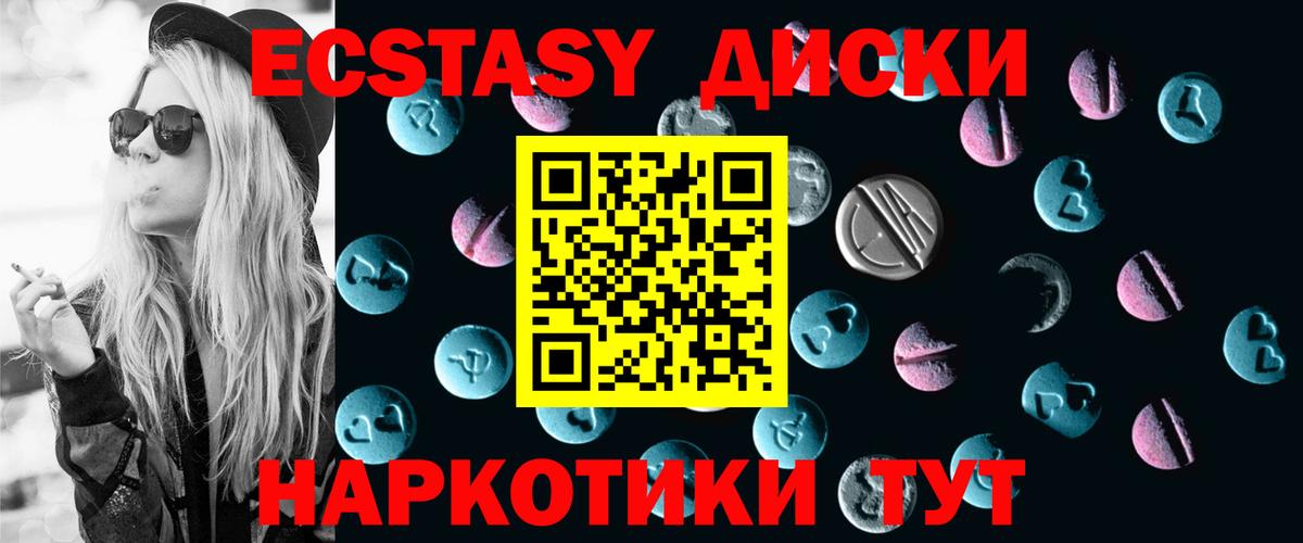 ЭКСТАЗИ  Вход с VPN  ЭКСТАЗИ таблы  Шелехов  Экстази XTC 