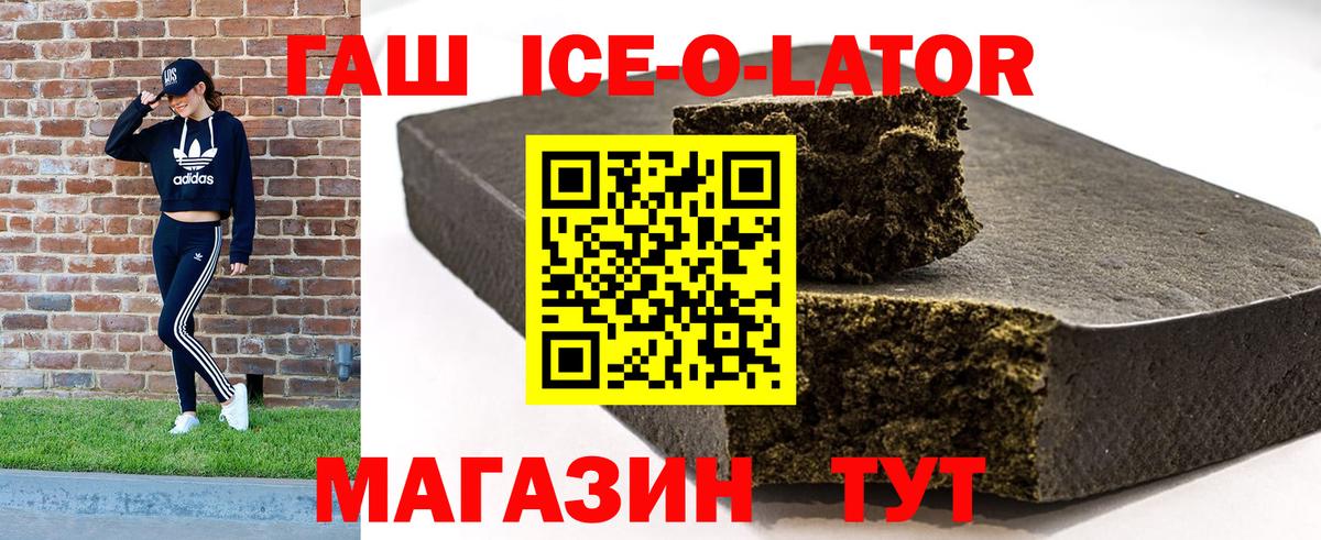Шелехов  ГАШИШ  Вход с VPN  ГАШИШ hashish  где найти   Гашиш Cannabis 
