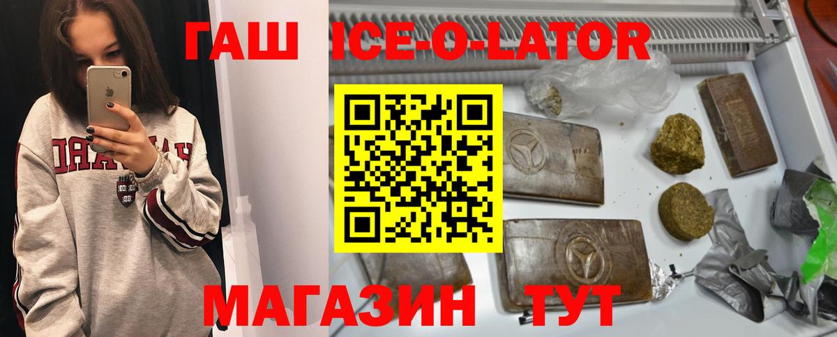 ГАШИШ hashish Шелехов
