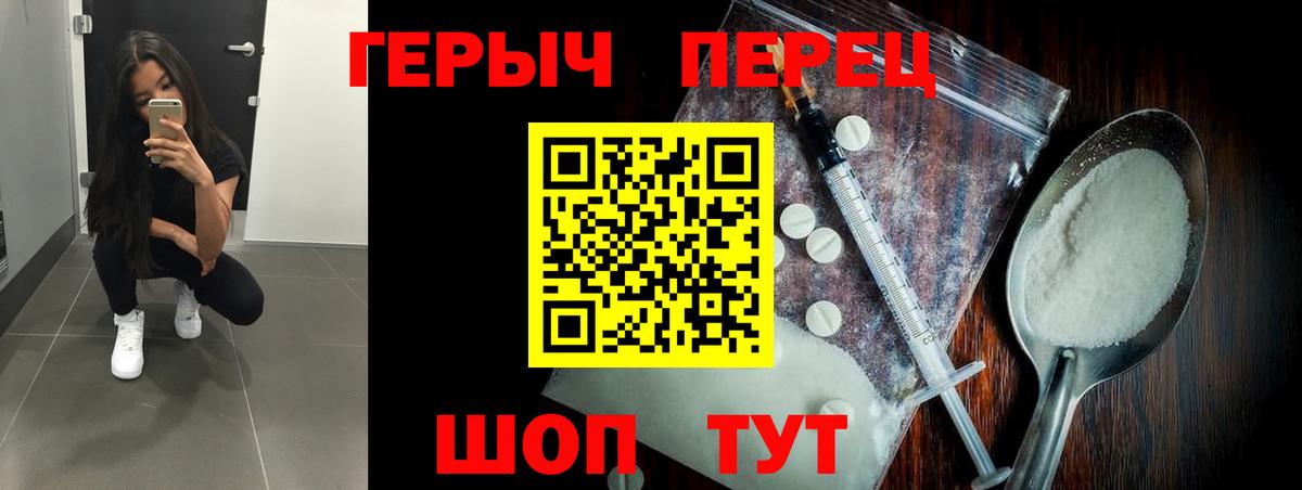 Шелехов  Героин VHQ  Вход с VPN 