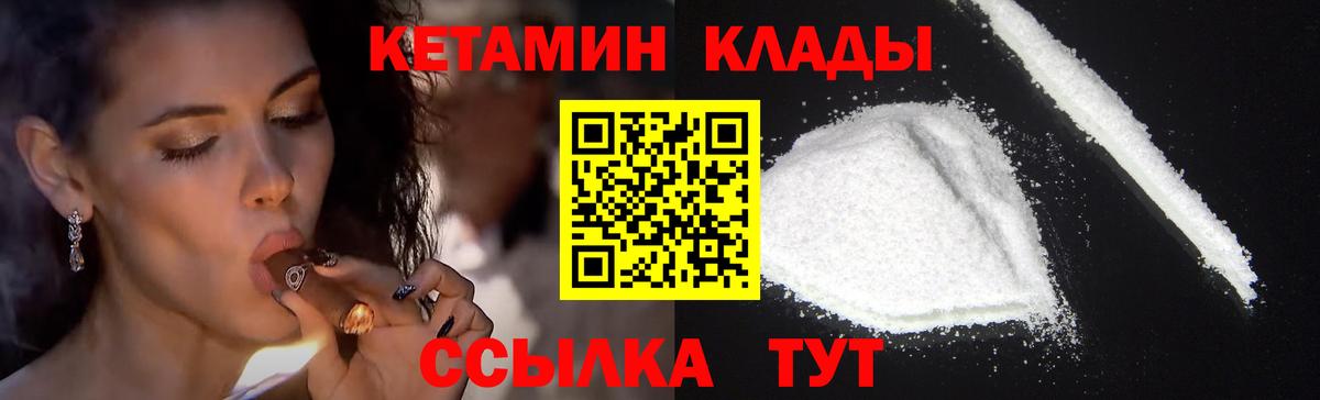 Кетамин ketamine  Кетамин ketamine  Шелехов  Вход с VPN 