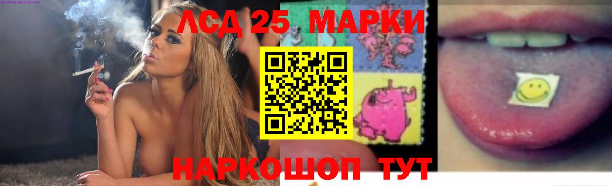 Лсд 25 экстази кислота  Вход с VPN  LSD-25 экстази ecstasy  Шелехов 