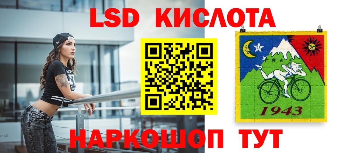 Лсд 25 экстази кислота Шелехов