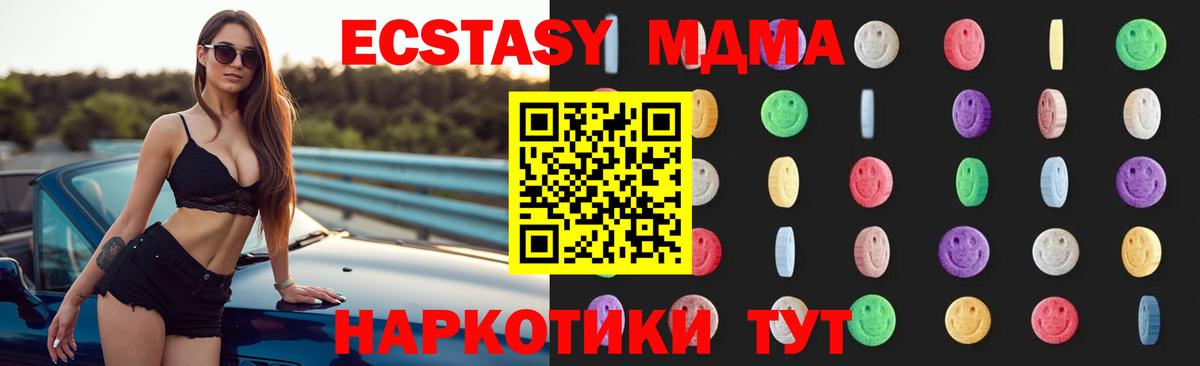 MDMA кристаллы  MDMA  Шелехов  Вход с VPN  MDMA кристаллы 