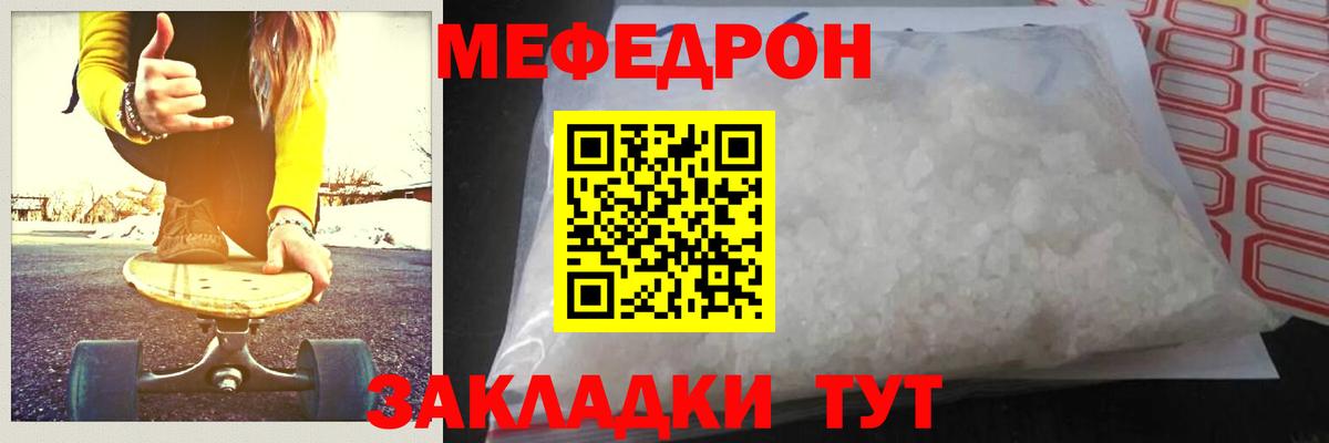 Шелехов  МЕФ VHQ  MEGA зеркало  Меф  Мефедрон мяу мяу  Вход с VPN  МЯУ-МЯУ 