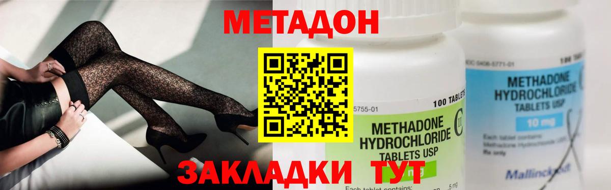 Шелехов    зеркало  Вход с VPN  МЕТАДОН VHQ  МЕТАДОН мёд 