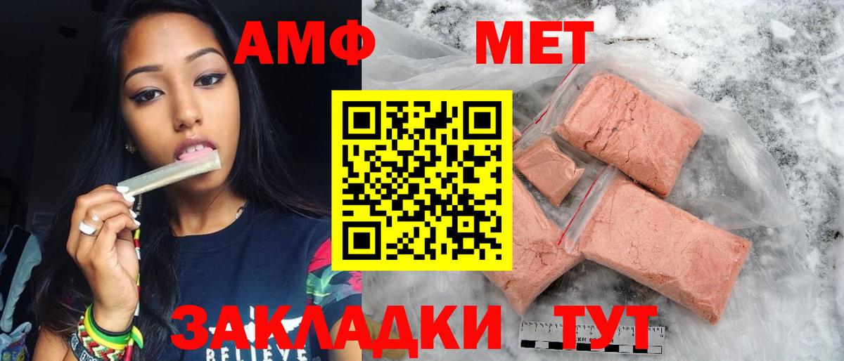 Метамфетамин  МЕТАМФЕТАМИН кристалл  МЕТАМФЕТАМИН кристалл  Вход с VPN  Шелехов 