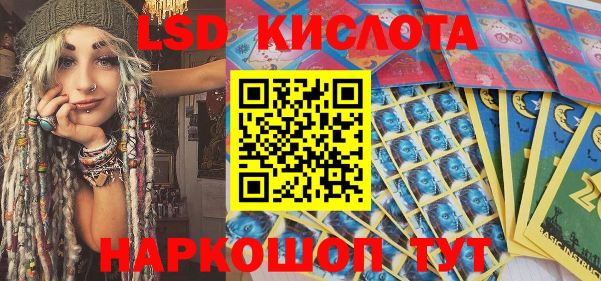 Марки NBOMe 1,8мг Шелехов