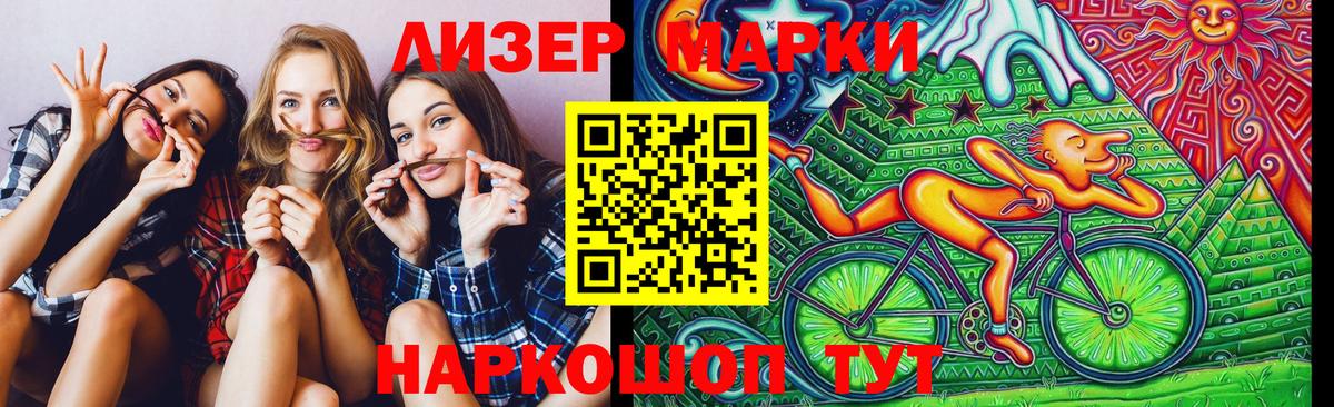 Шелехов  Марки NBOMe 1500мкг  хочу   Марки NBOMe 1500мкг  Вход с VPN 
