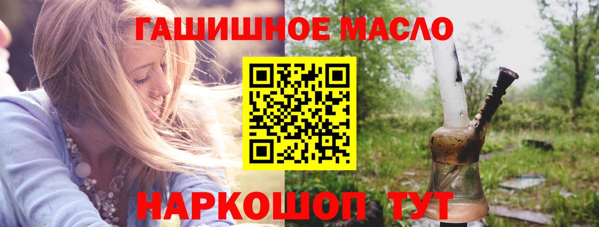 Шелехов  ТГК вейп с тгк  Вход с VPN  Дистиллят ТГК вейп 