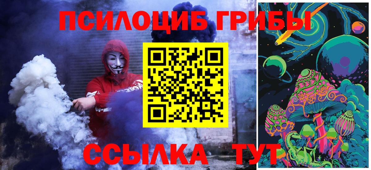 Псилоцибиновые грибы MAGIC MUSHROOMS Шелехов