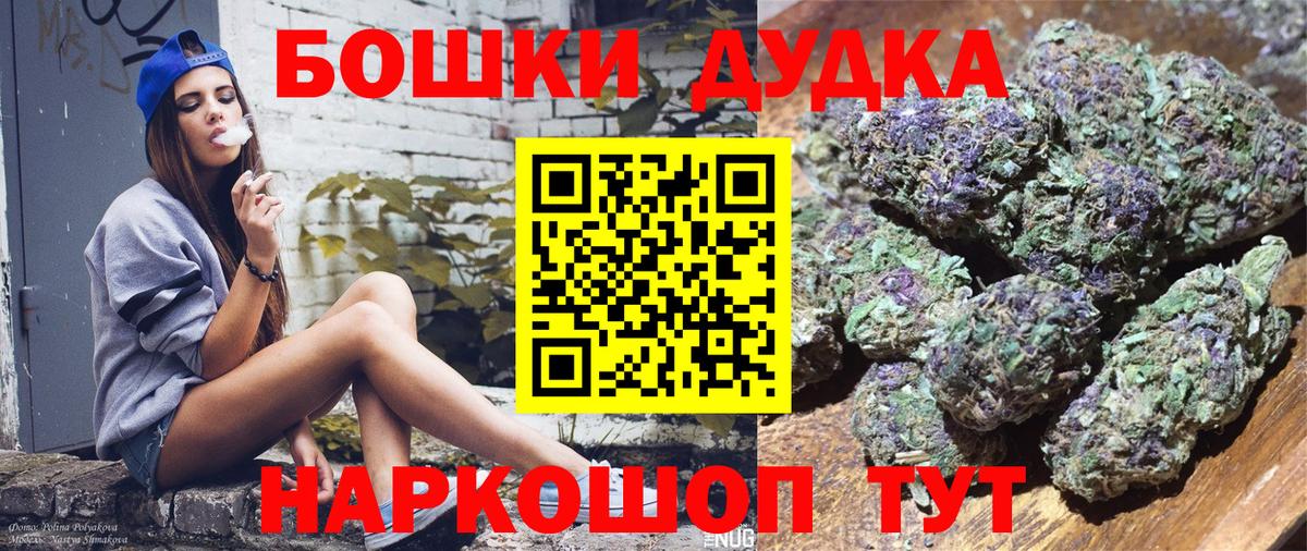 Марихуана White Widow  Каннабис OG Kush  Шелехов  Бошки марихуана OG Kush  Вход с VPN  Конопля Amnesia 