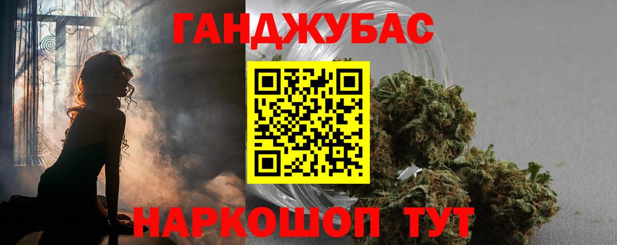 Канабис марихуана Шелехов